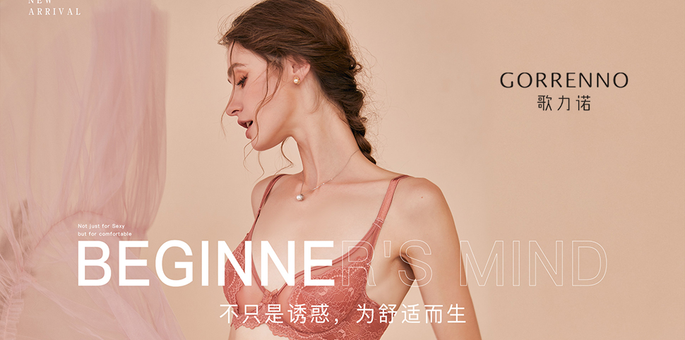 歌力诺内衣