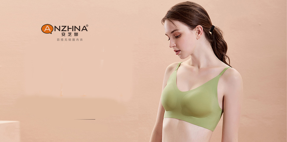 安芝娜内衣