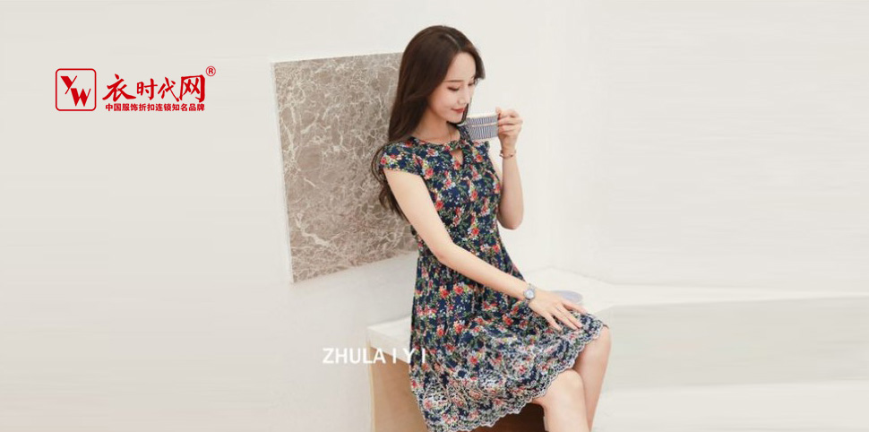 衣时代网女装