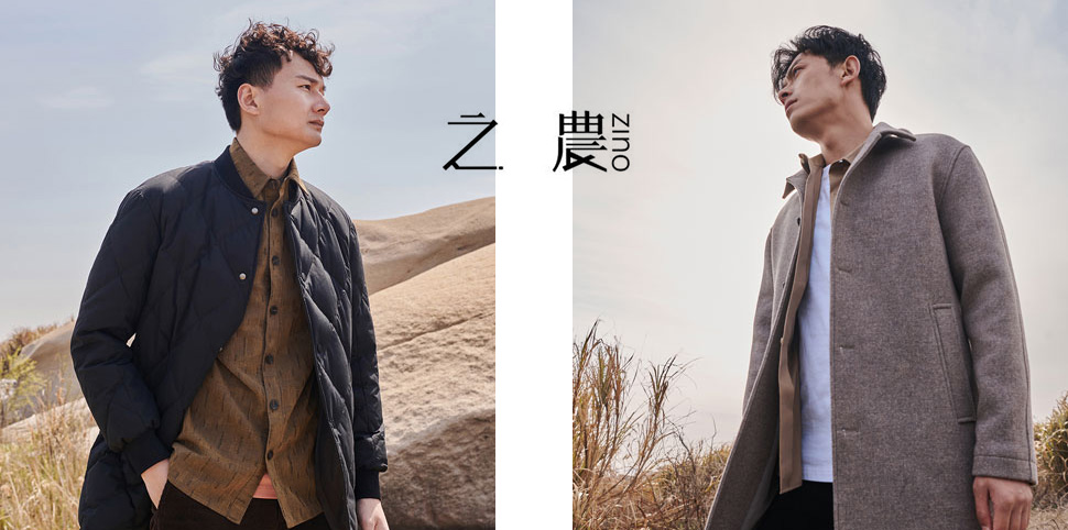 之農男装