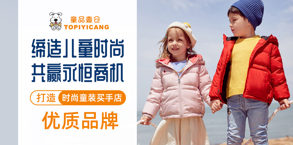 童品壹仓童装