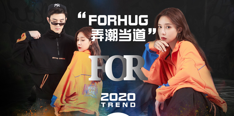 ​FORHUG休闲装