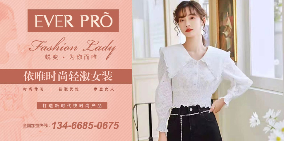 ​EVERPRO女装
