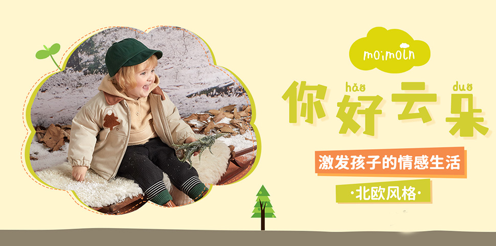 moimoln童装