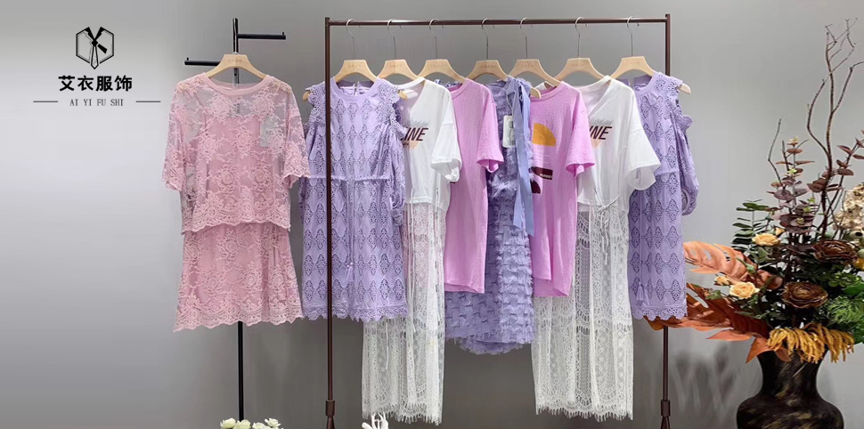 艾衣服饰女装