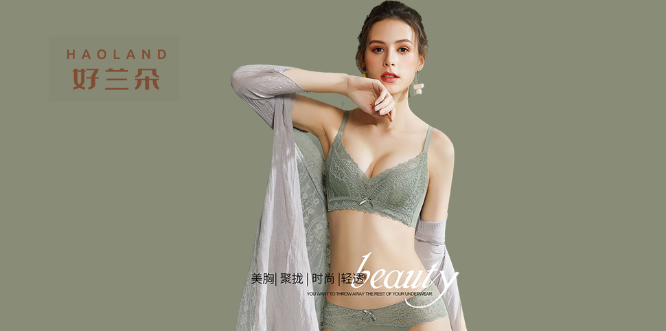 好兰朵内衣