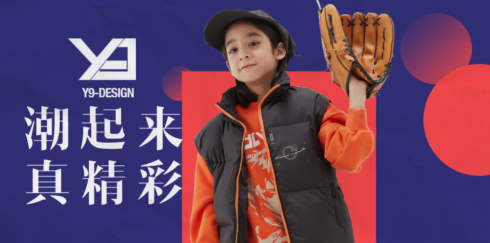 Y9童装