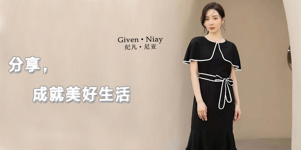 纪凡·尼亚 GIVEN·NIAY女装