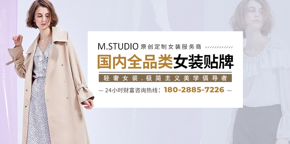 M.STUDIO女装