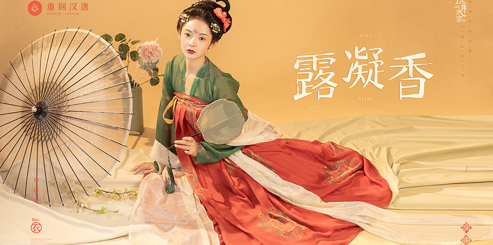 重回汉唐女装