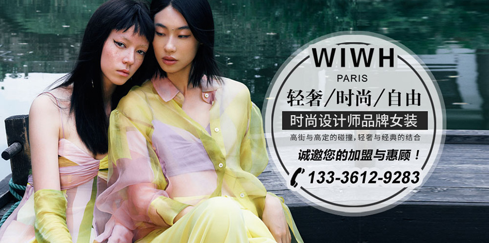 WIWH女装