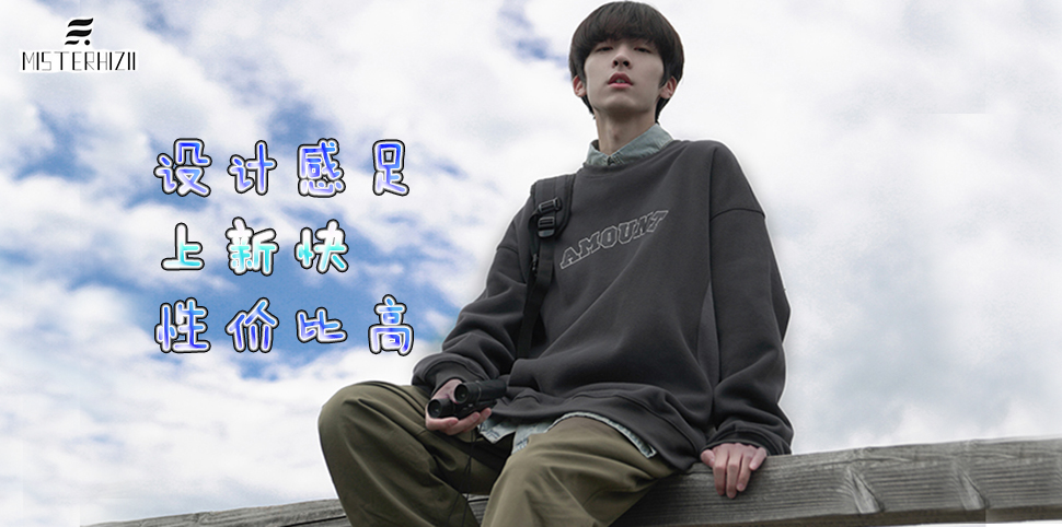 Mr.hezi/禾子先生男装