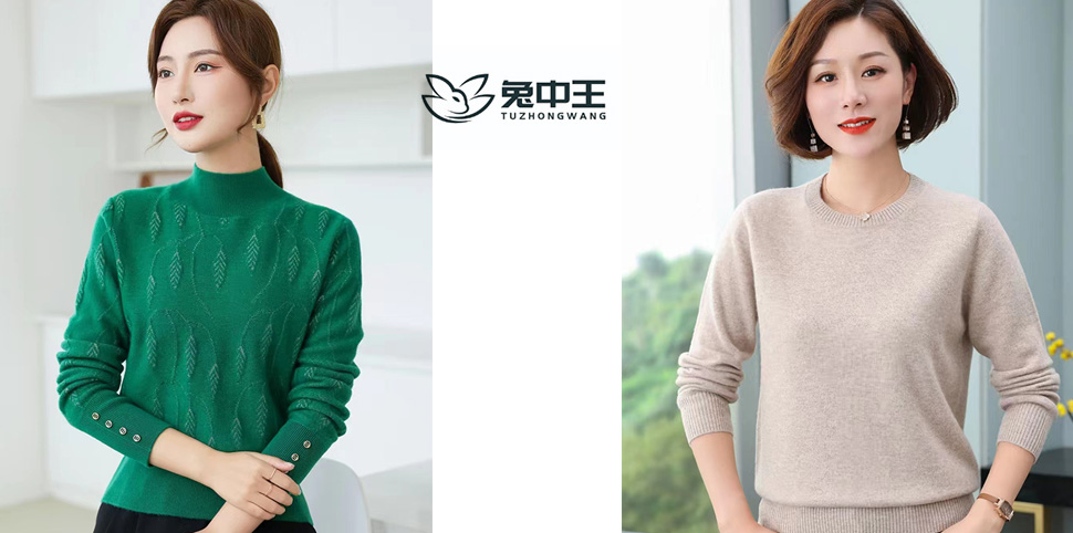 兔中王羊衫毛衫