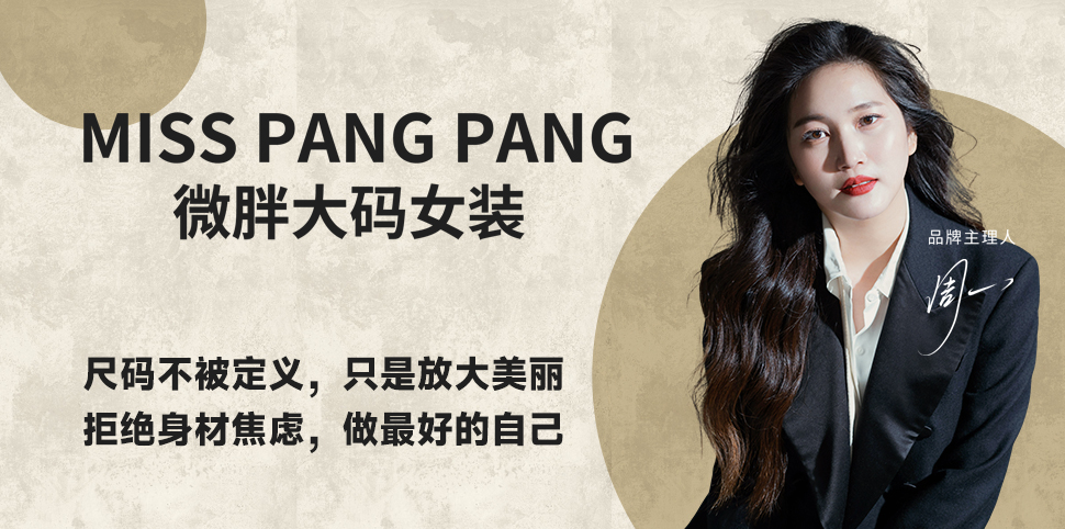 MISS PANG PANG女装