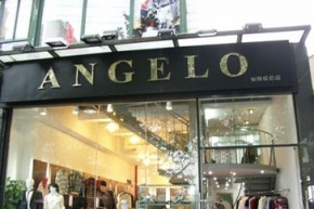 安祺乐 - ANGELO店铺