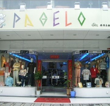 安祺乐休闲装店铺展示