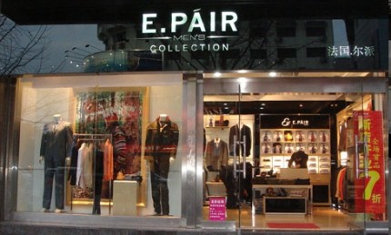 尔派男装店铺展示