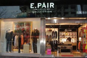 尔派男装 - EPAIR店铺