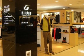 尔派男装 - EPAIR店铺