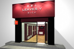 尼威仕 - LEAVES.V店铺