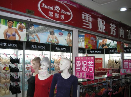 雪妮芳内衣店铺形象