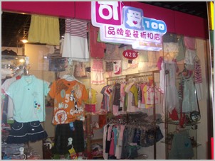 可爱100童装店铺展示