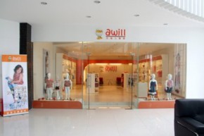 艾唯儿 - Awill店铺
