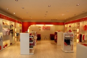 艾唯儿 - Awill店铺