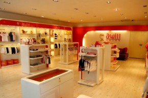 艾唯儿 - Awill店铺