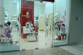 生肖王 - s.x.king店铺