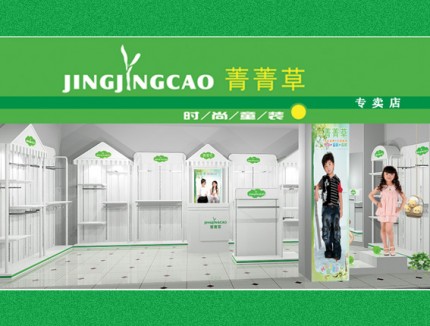 菁菁宝贝童装店铺展示