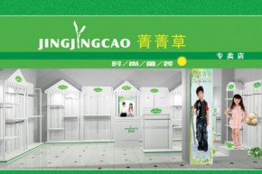 菁菁宝贝 - jinnbb店铺