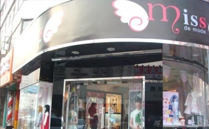 摩登小姐童装店铺形象
