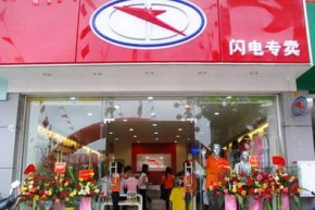 闪电 - SPIUTO店铺