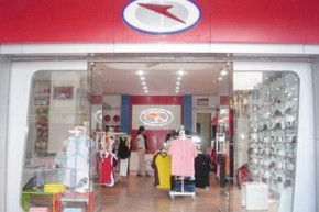 闪电 - SPIUTO店铺