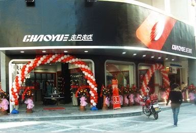 超越运动装店铺形象