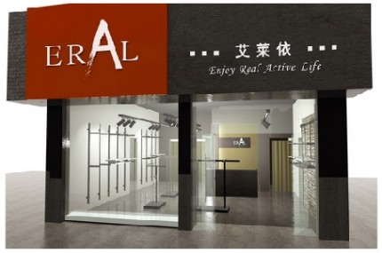 艾莱依羽绒服店铺展示