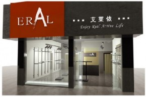艾莱依 - eral店铺