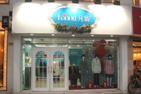 FANNY凡妮 - FANNY店铺