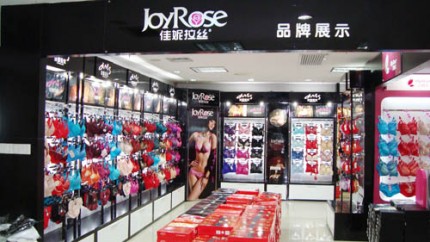 佳妮拉丝内衣店铺展示