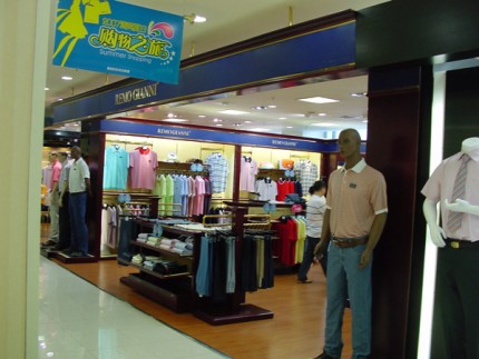 雷蒙坚尼休闲装店铺形象