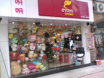 伊呀呀饰品店铺形象