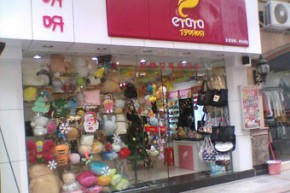 伊呀呀 - eyaya店铺