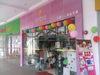 伊呀呀饰品店铺形象