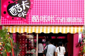 酷咔咔 - cookaka店铺