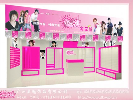 超极女生饰品店铺形象