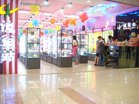 流星站饰品店铺形象