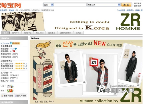 ZRHOMME男装店铺展示