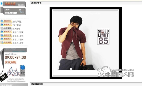 ZRHOMME男装店铺展示