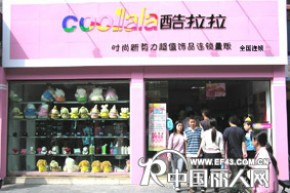 酷拉拉 - coollala店铺
